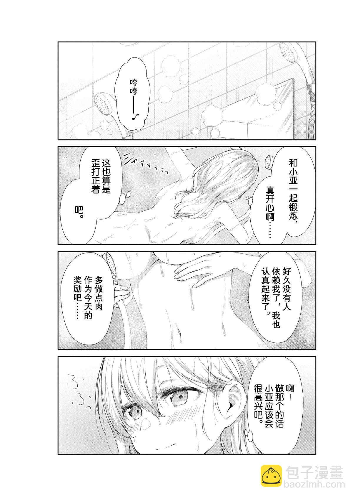 第55话9