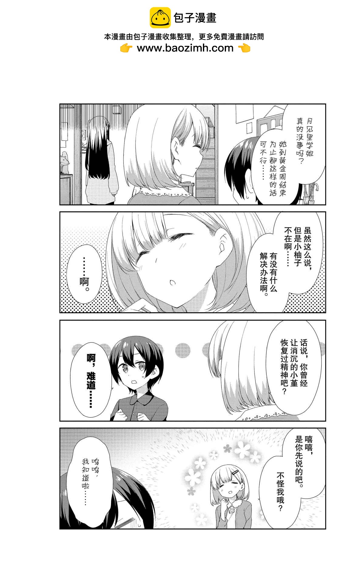 第58话1