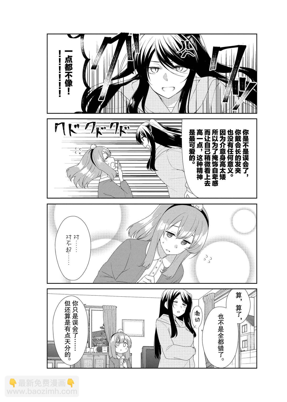 第58话3