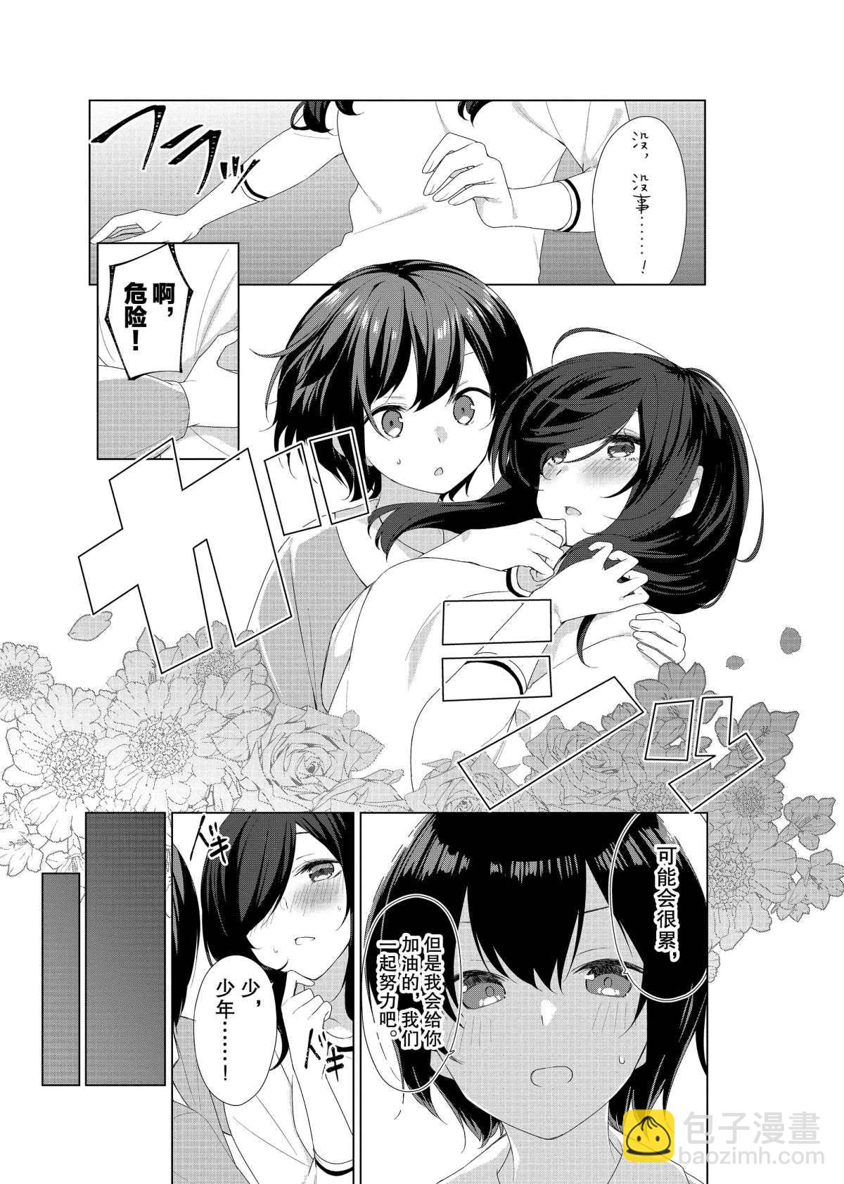 第59话10