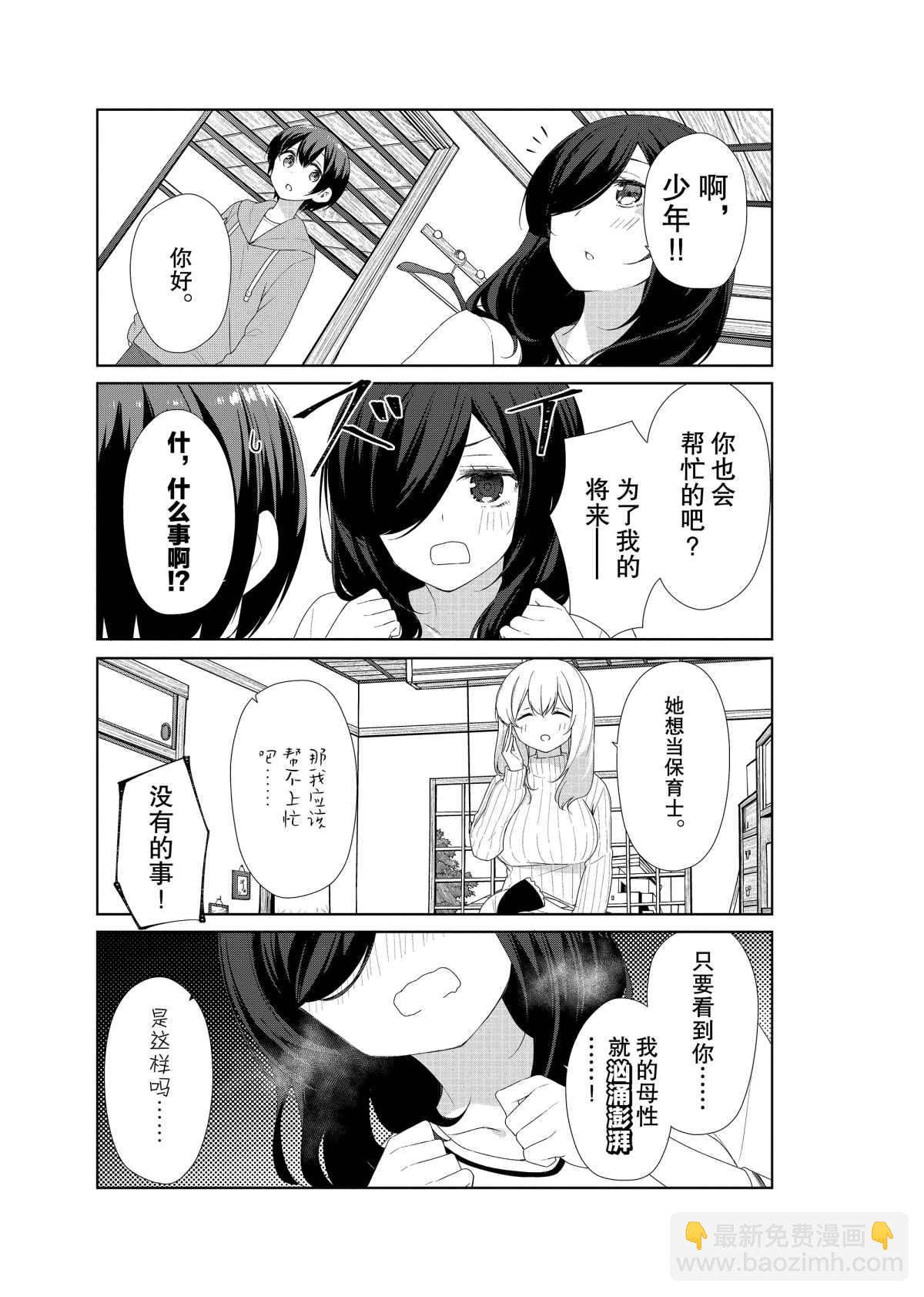 第59话4