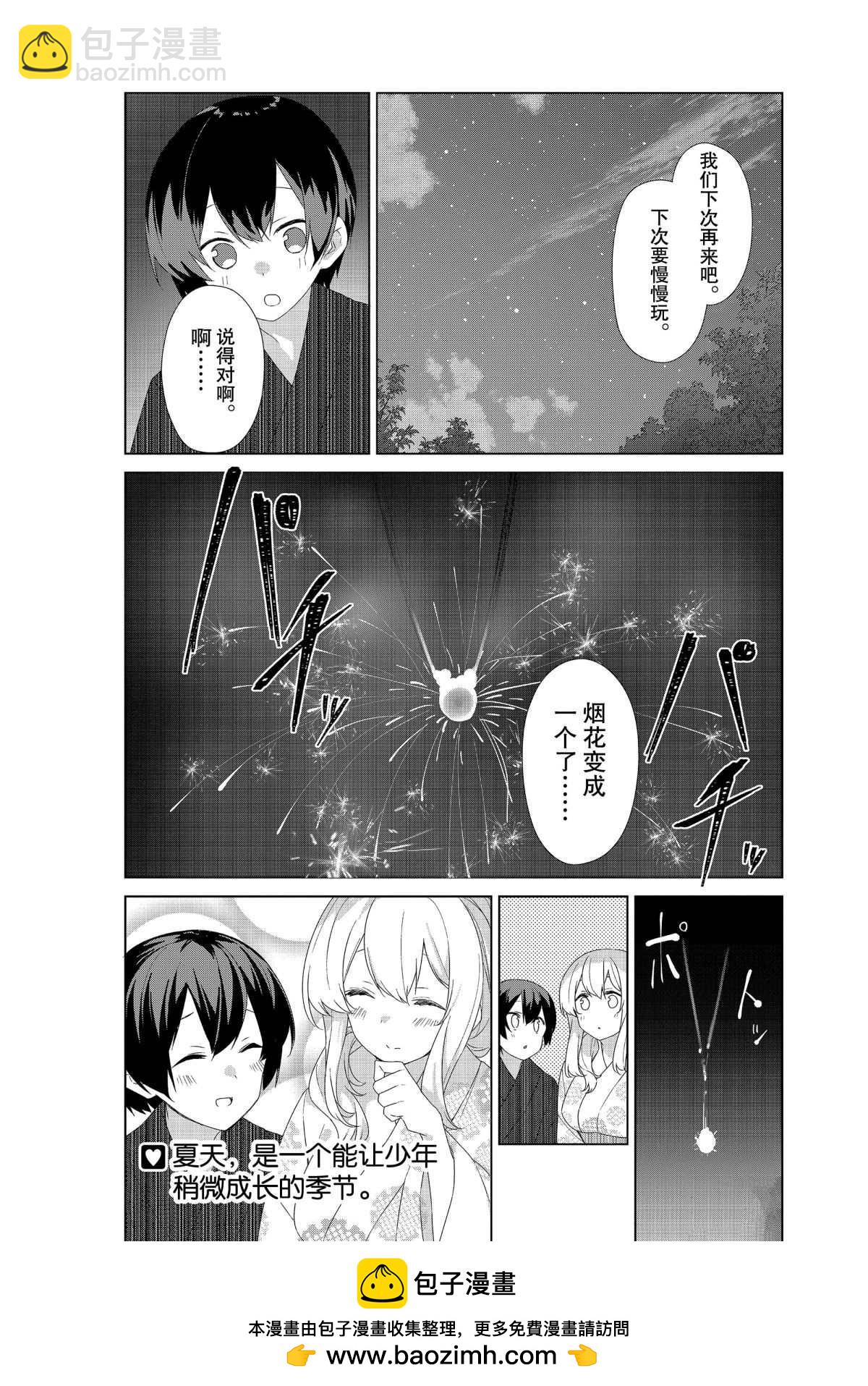 第65话11