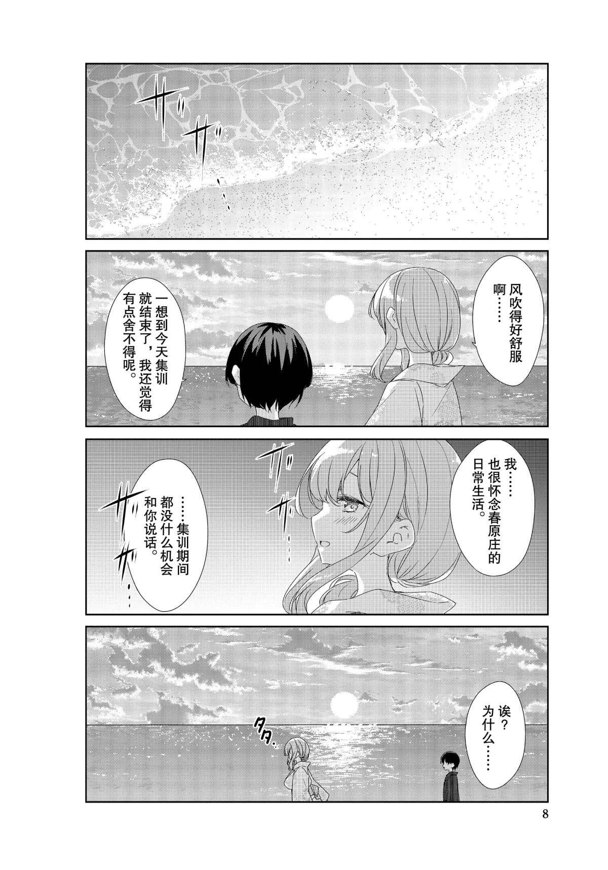 第65话3