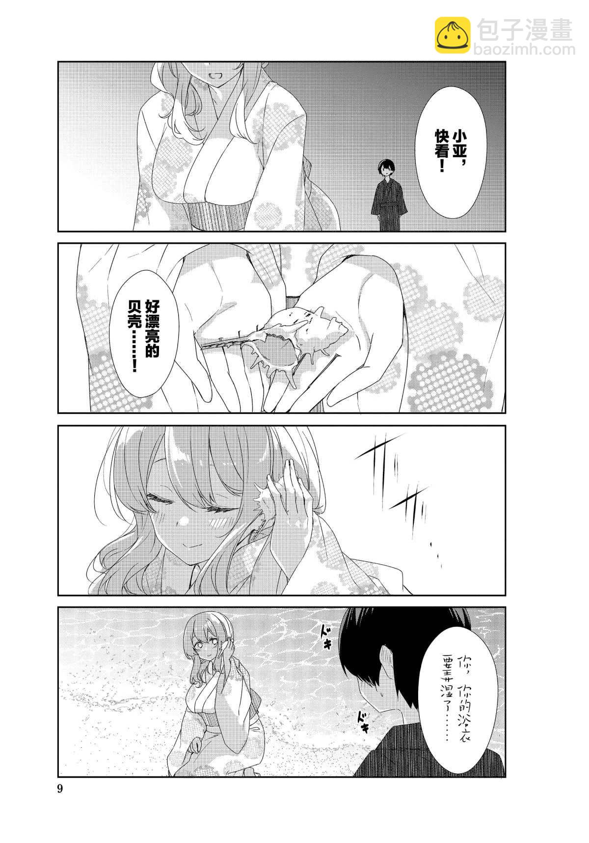 第65话4