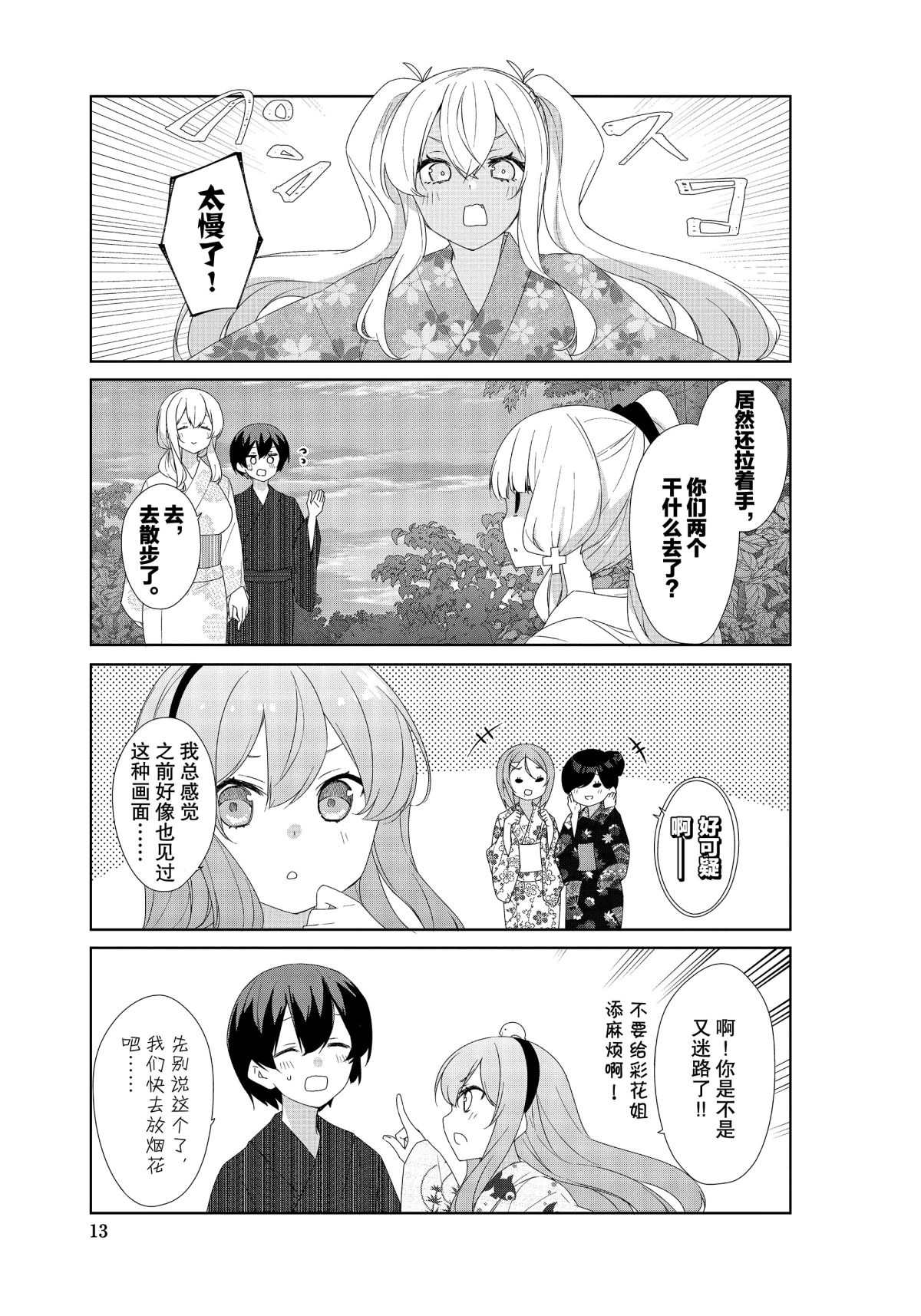 第65话8