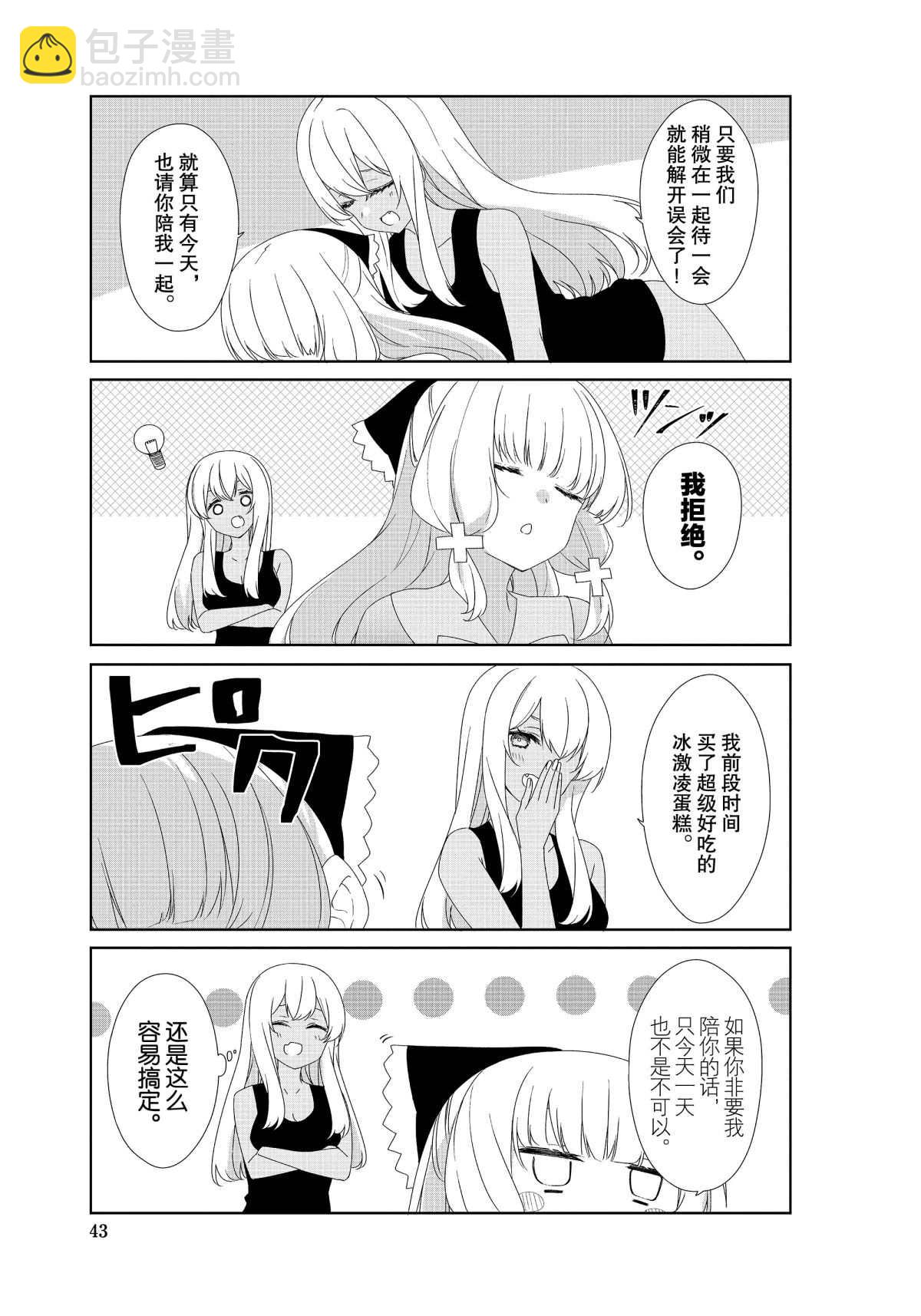 第66话2