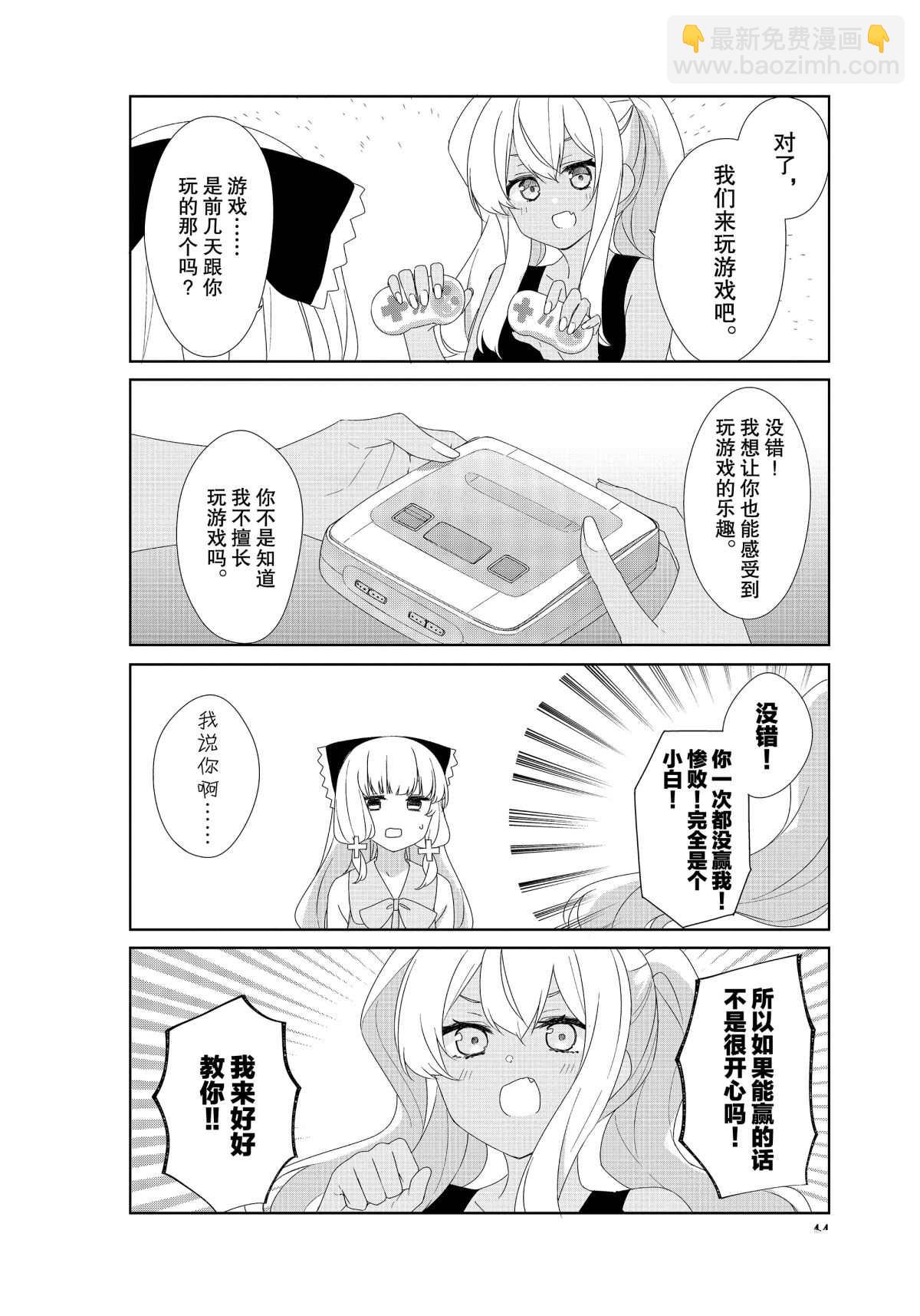 第66话3