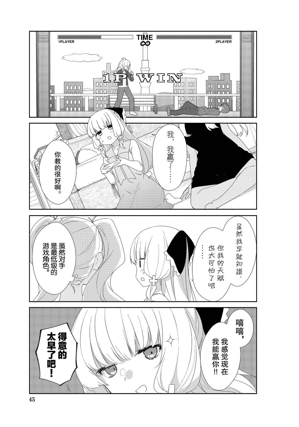 第66话4