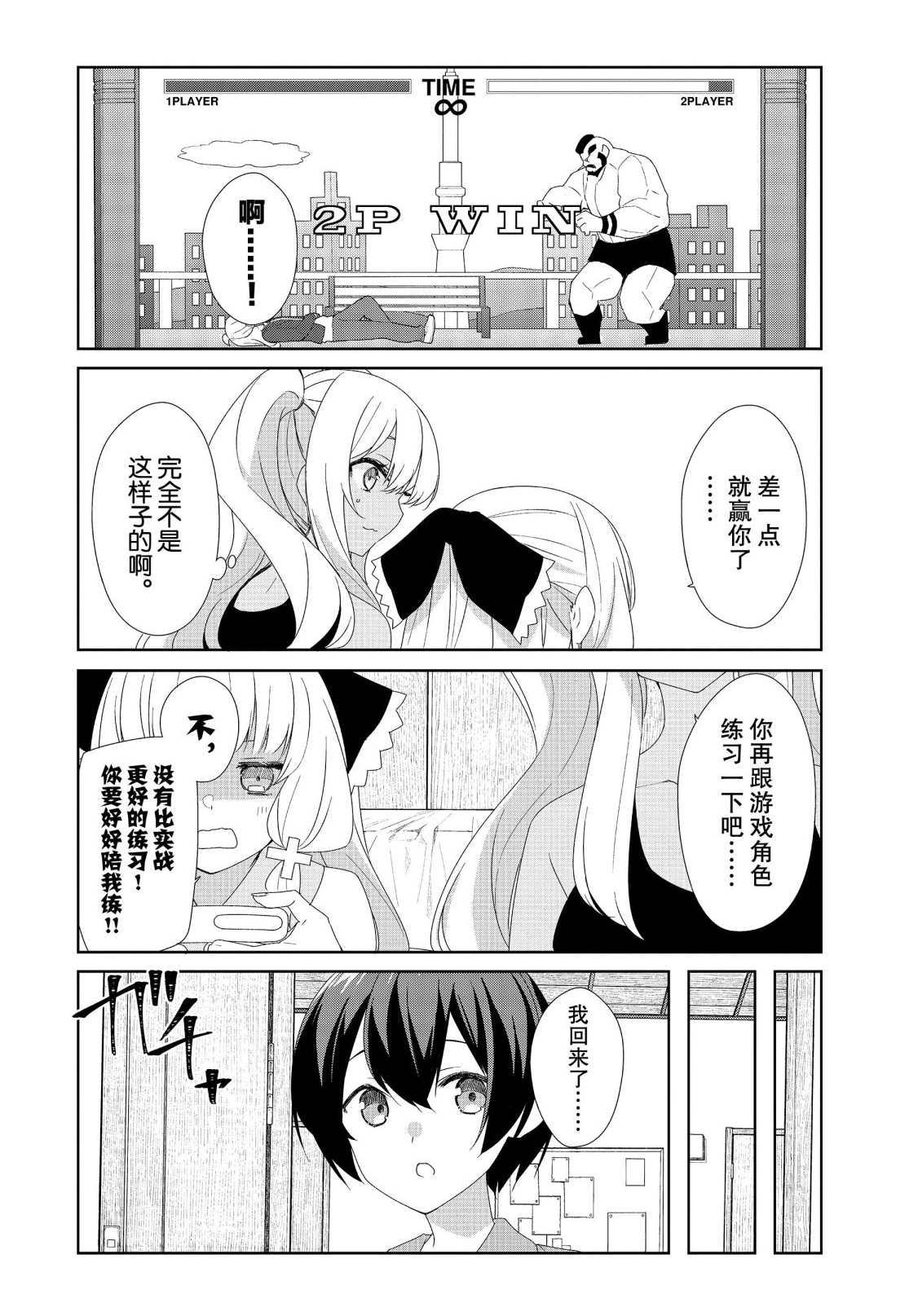 第66话5