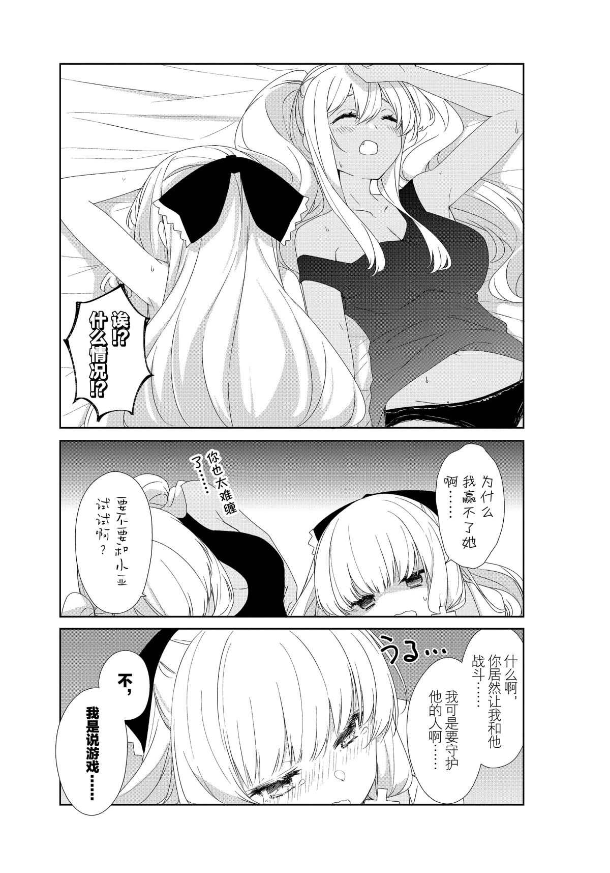 第66话6