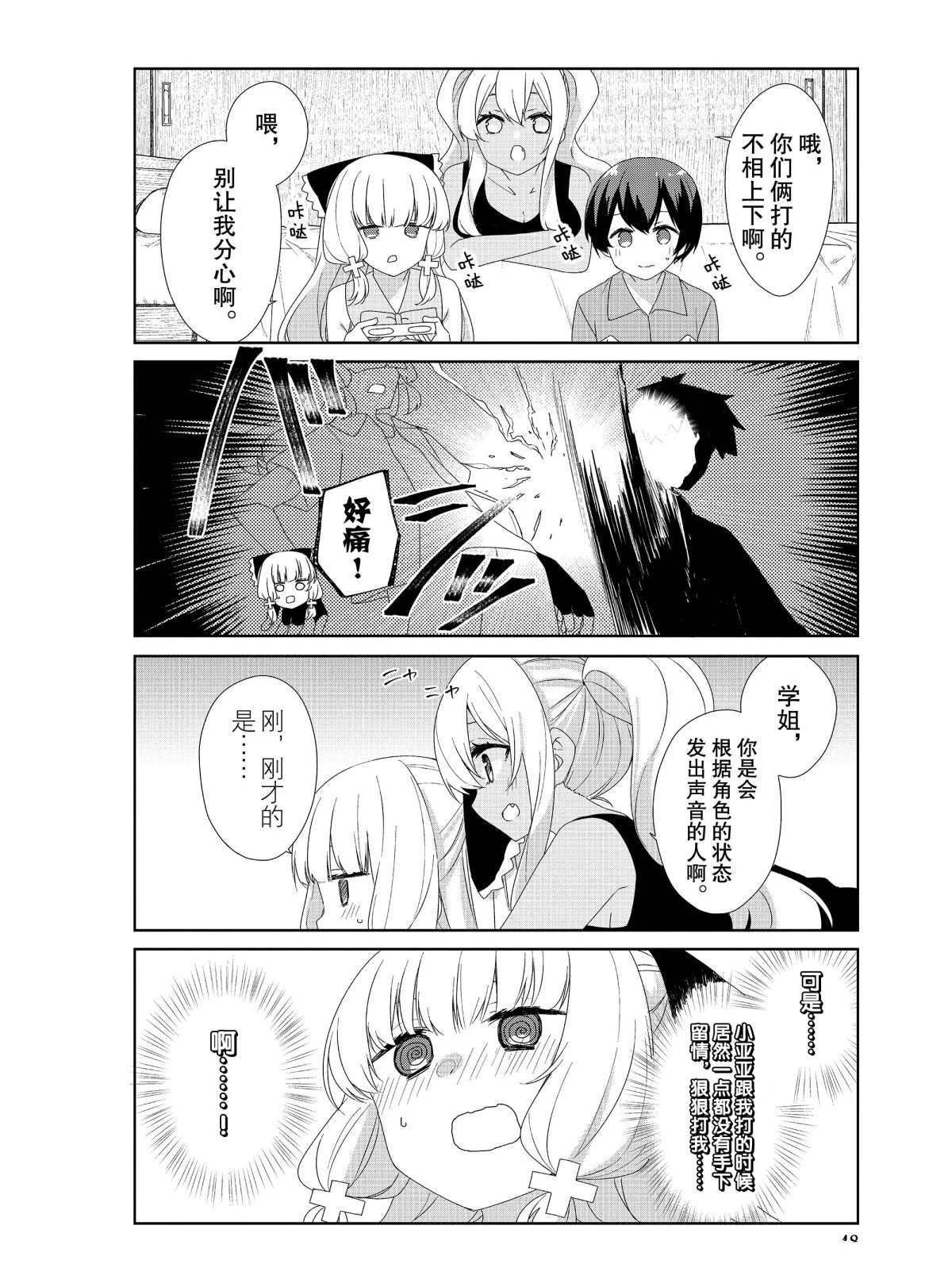 第66话7
