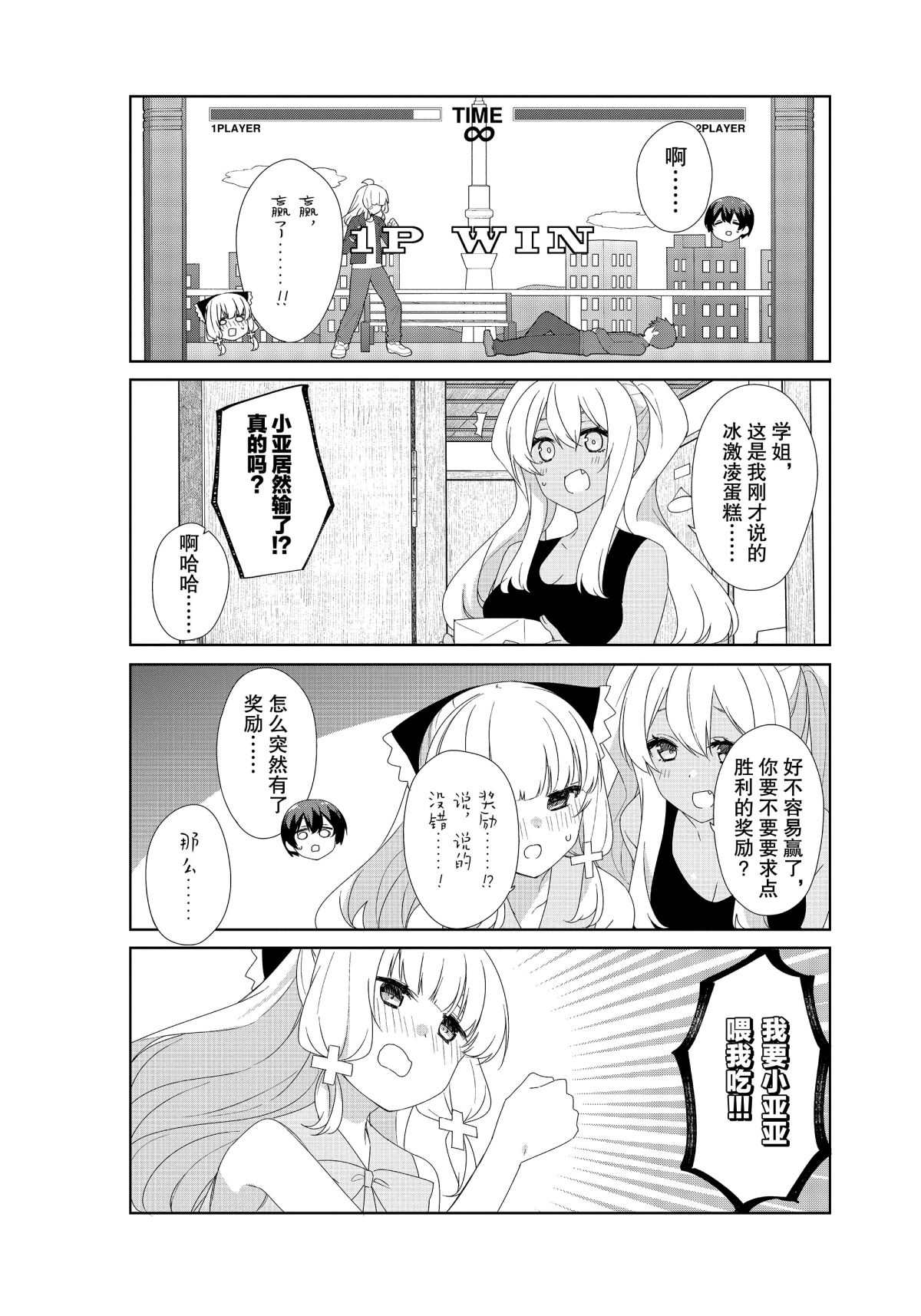 第66话9