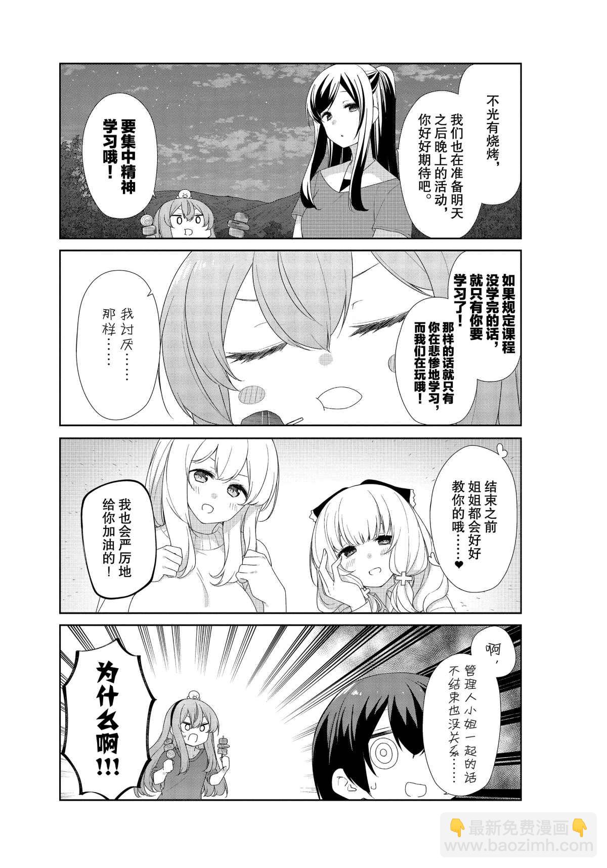 第63话10