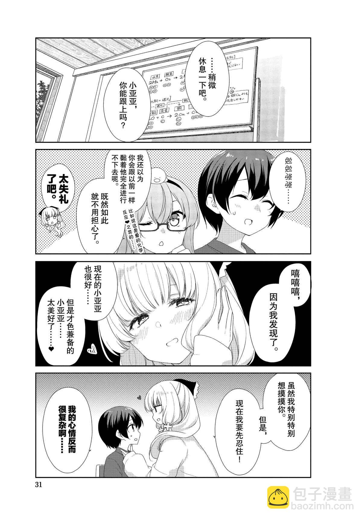 第63话2