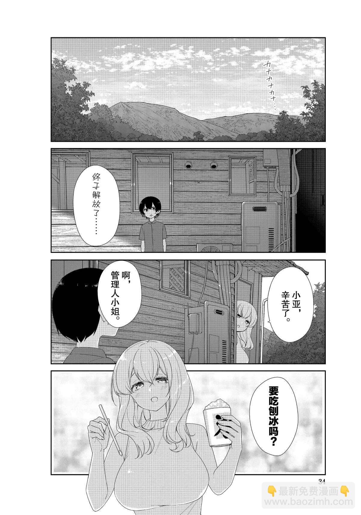 第63话5