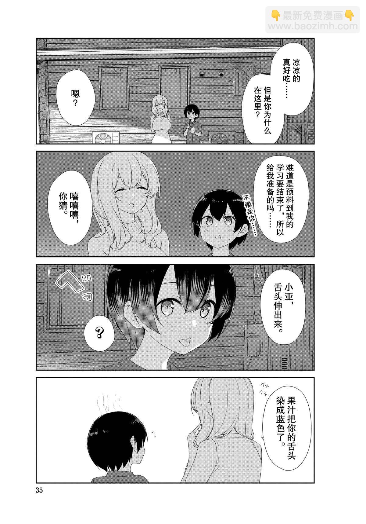 第63话6