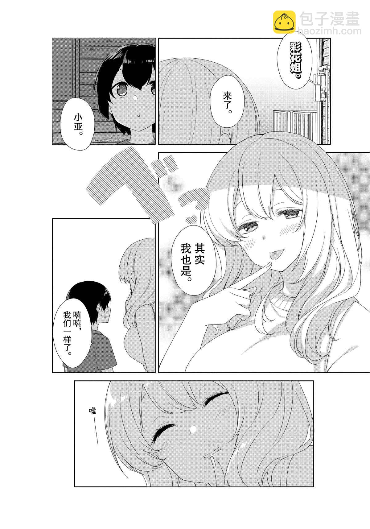 第63话7