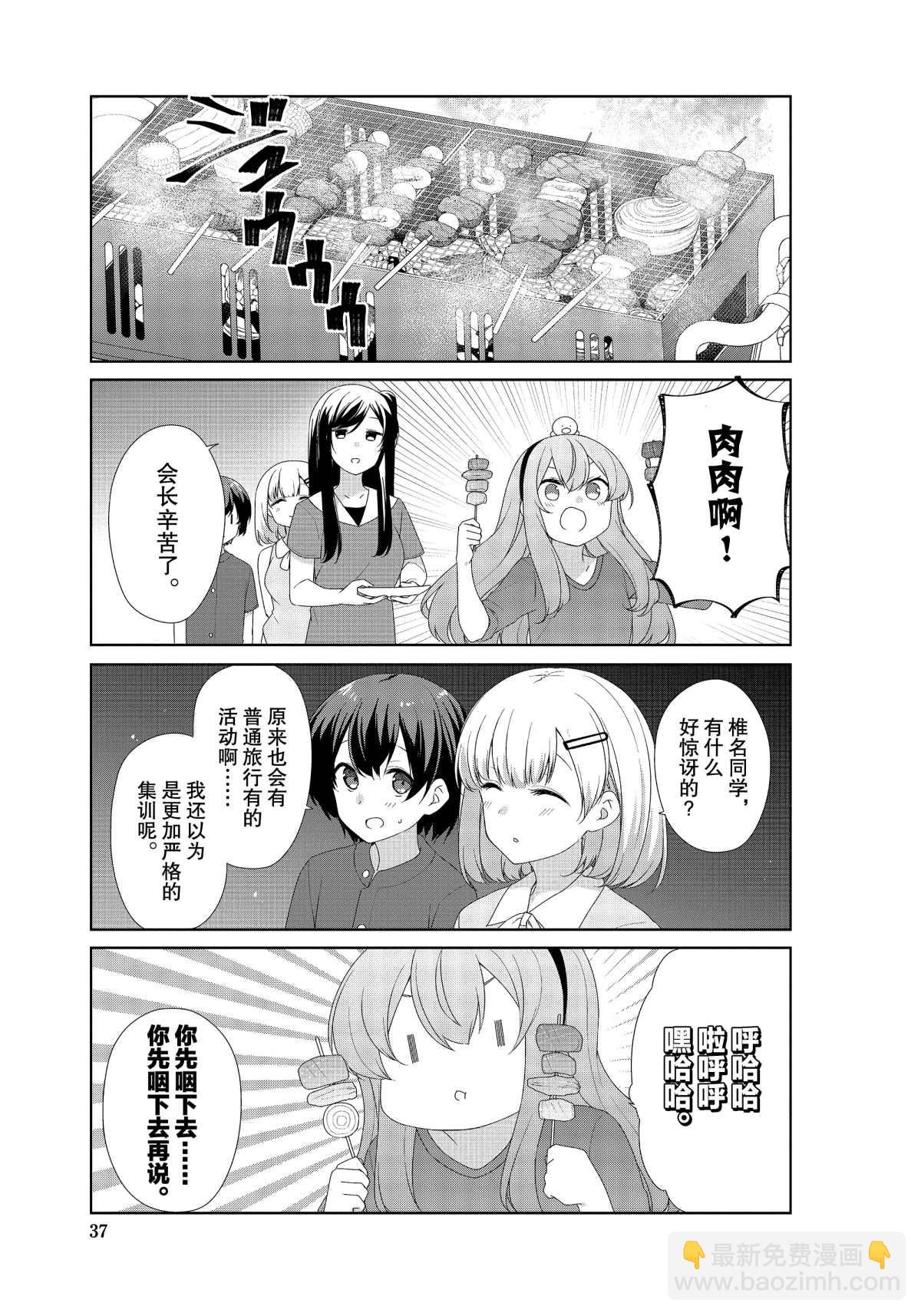 第63话8