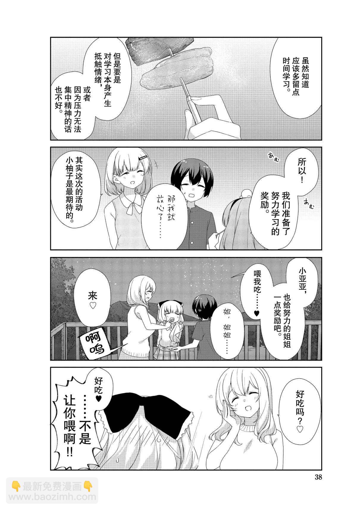 第63话9