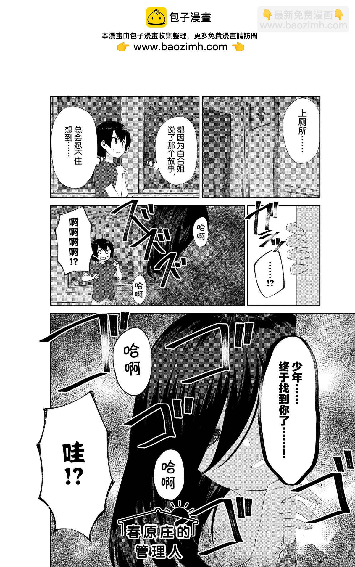 第64话1