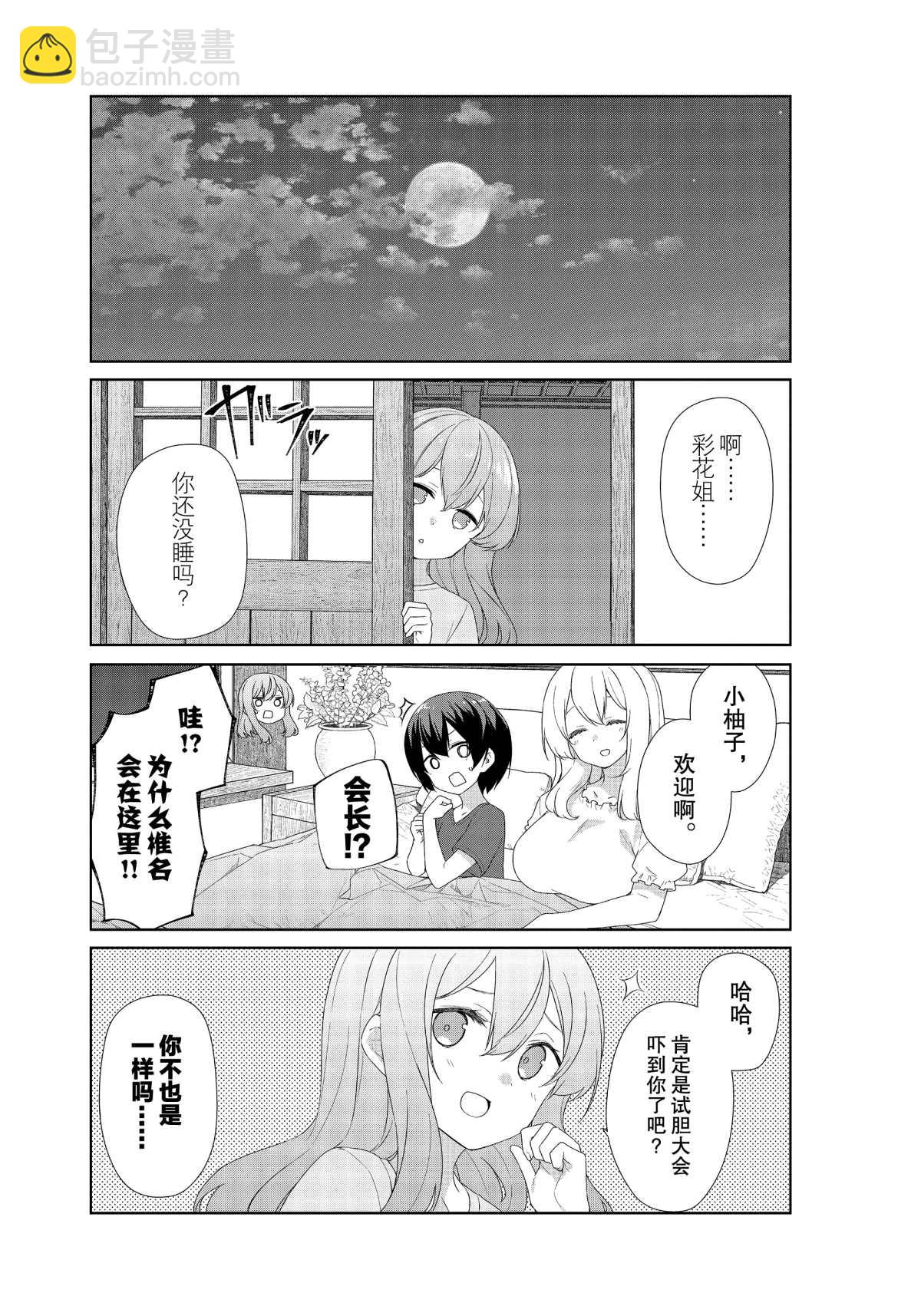 第64话10