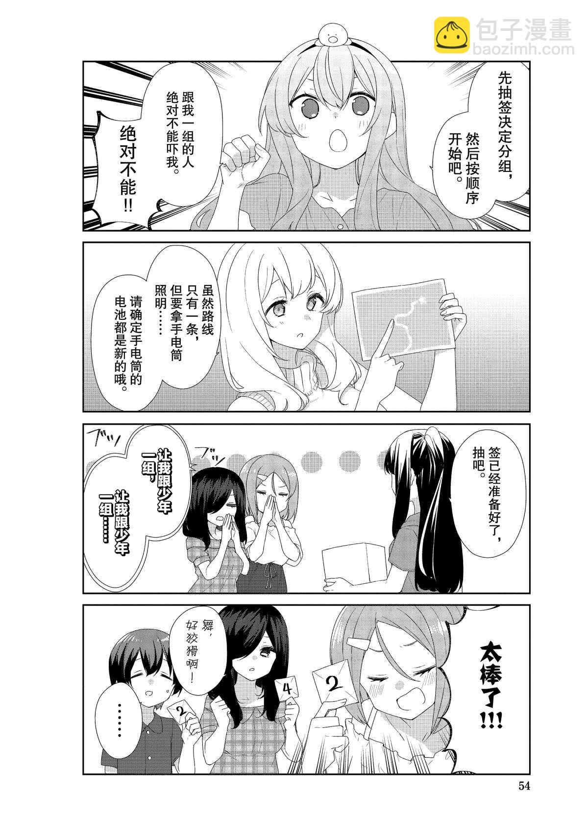 第64话3