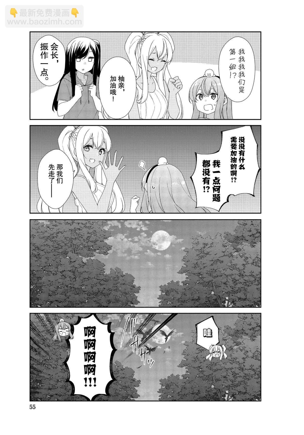 第64话4