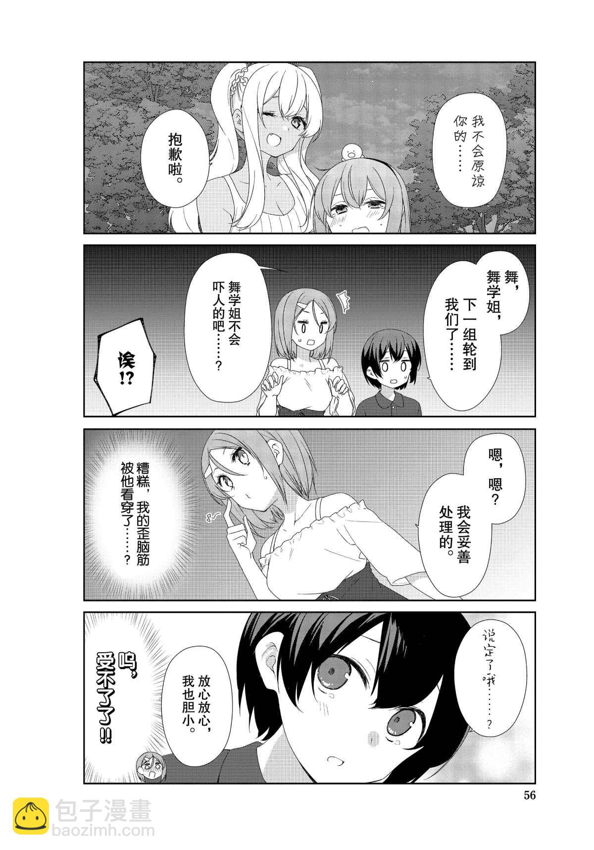 第64话5