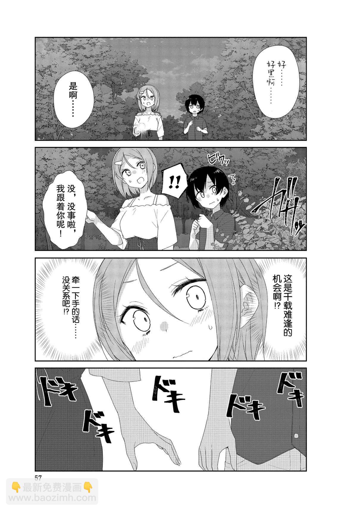 第64话6
