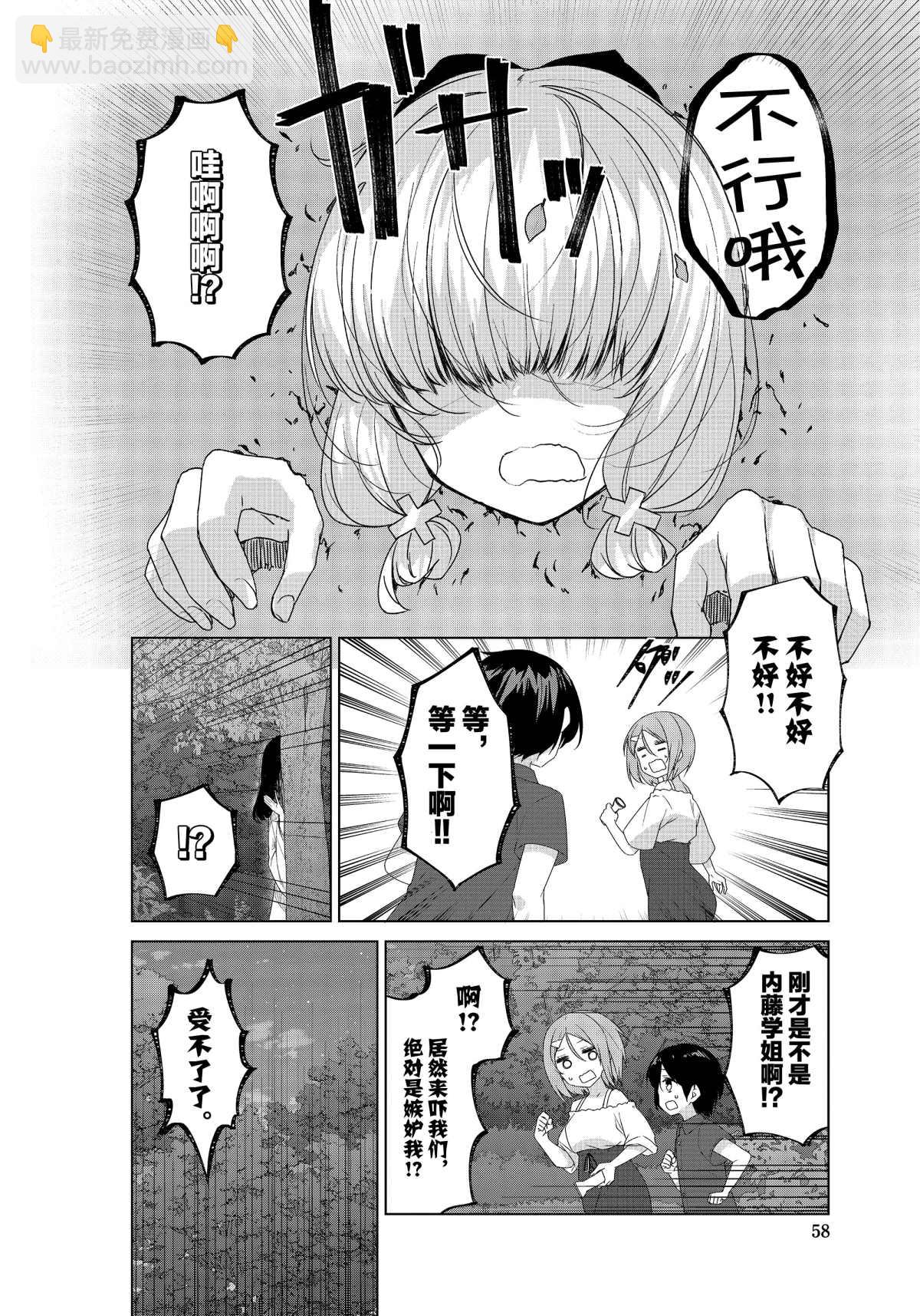 第64话7