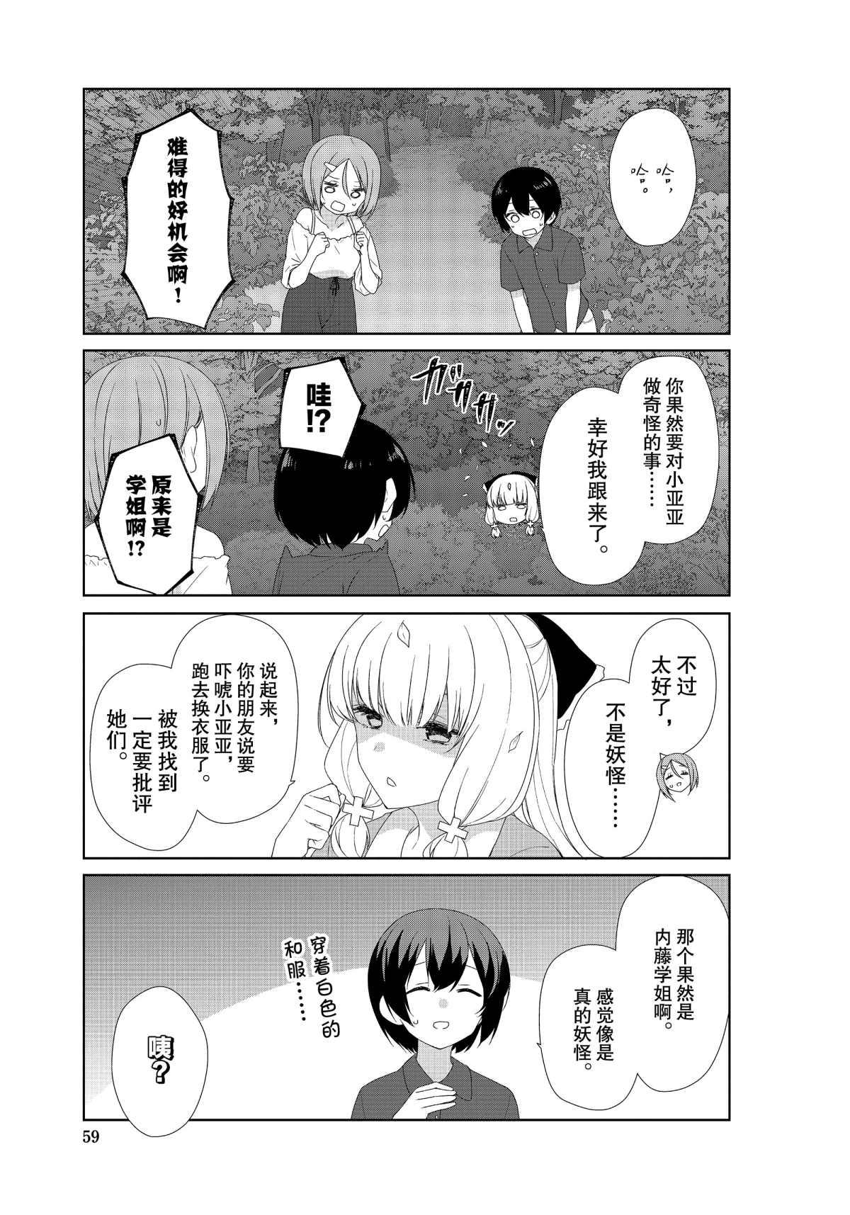 第64话8