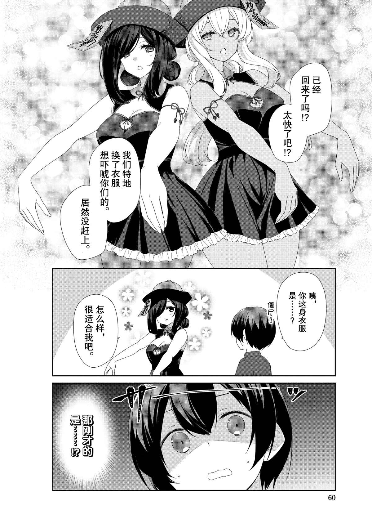 第64话9