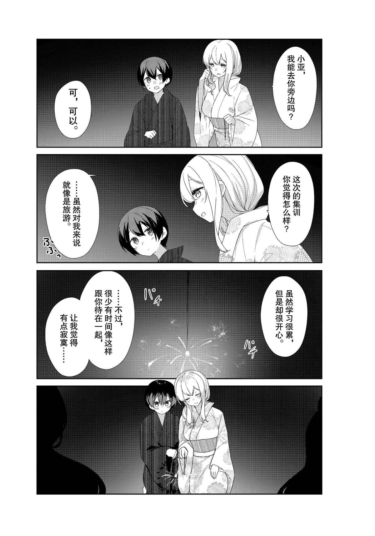 第65话10