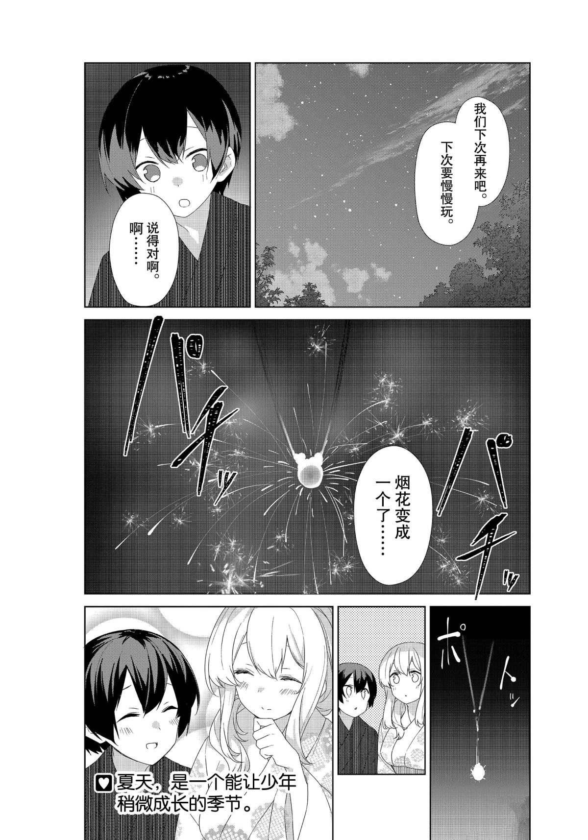 第65话11