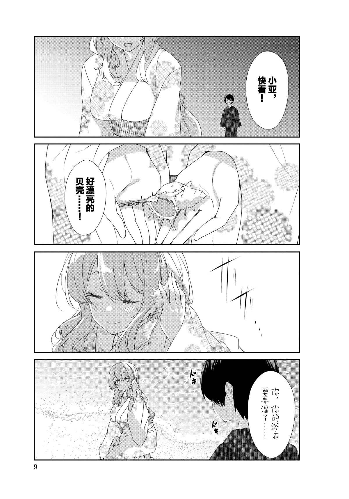 第65话4