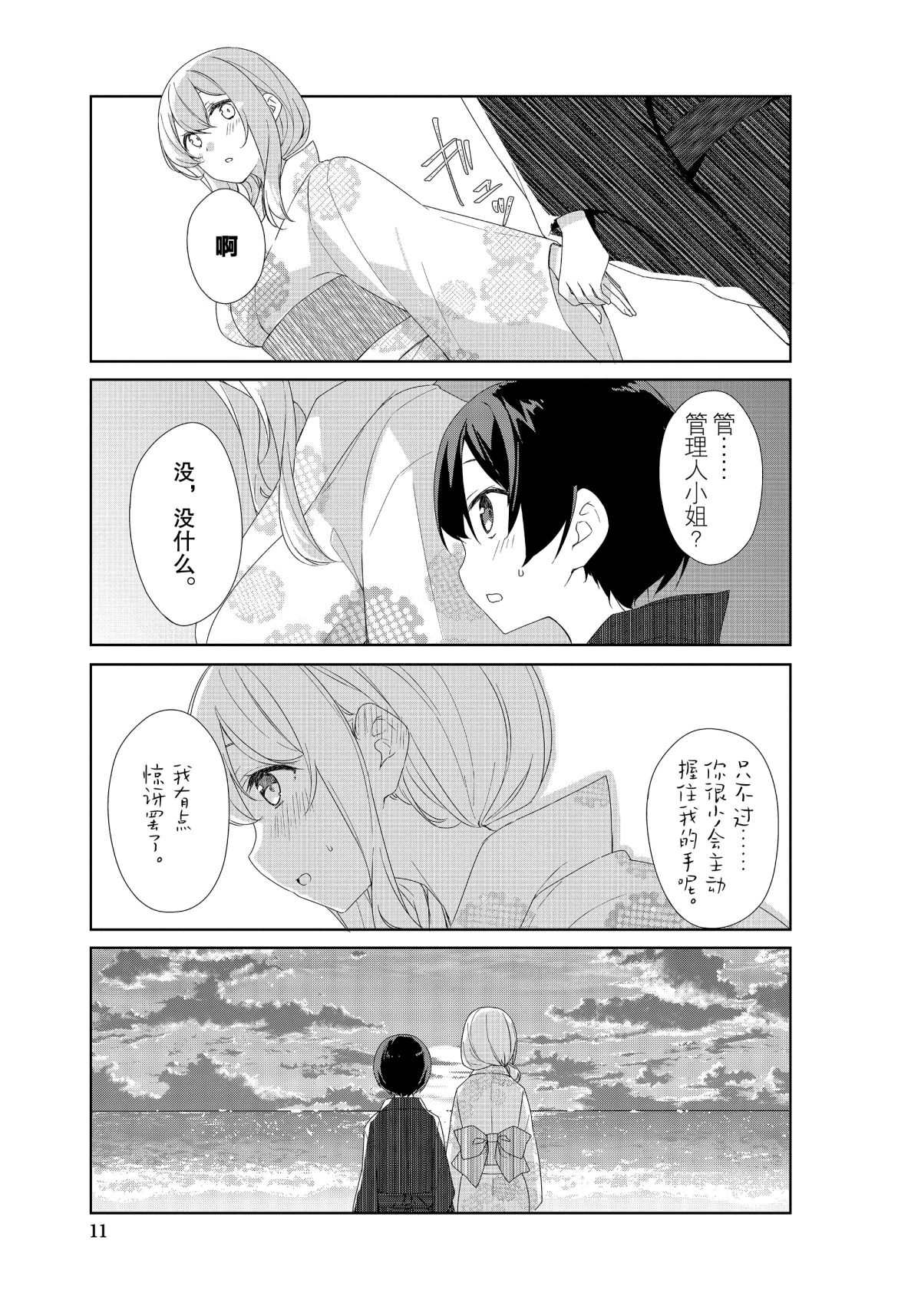 第65话6