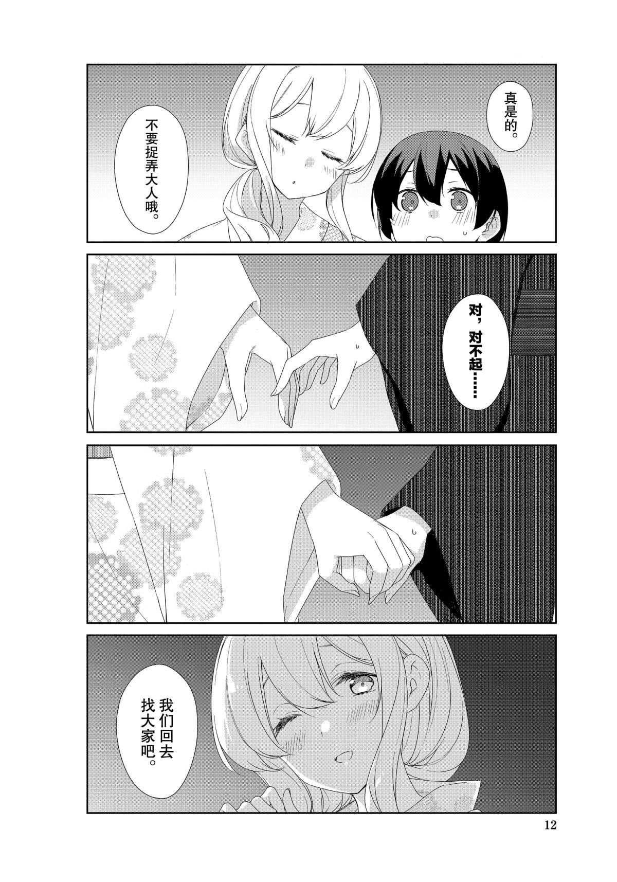 第65话7
