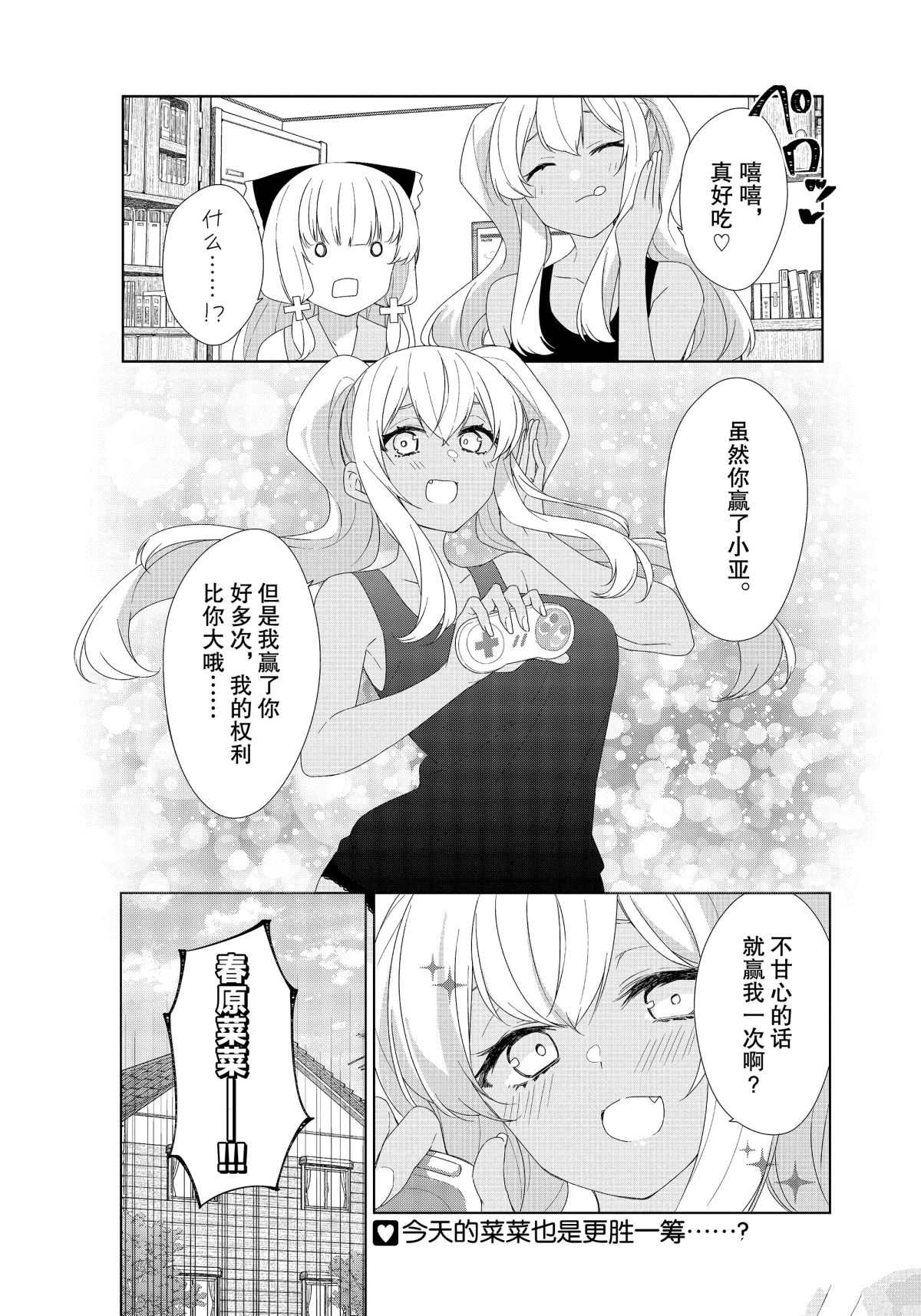 第66话11