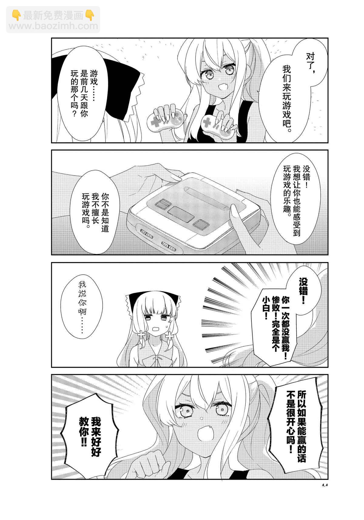 第66话3