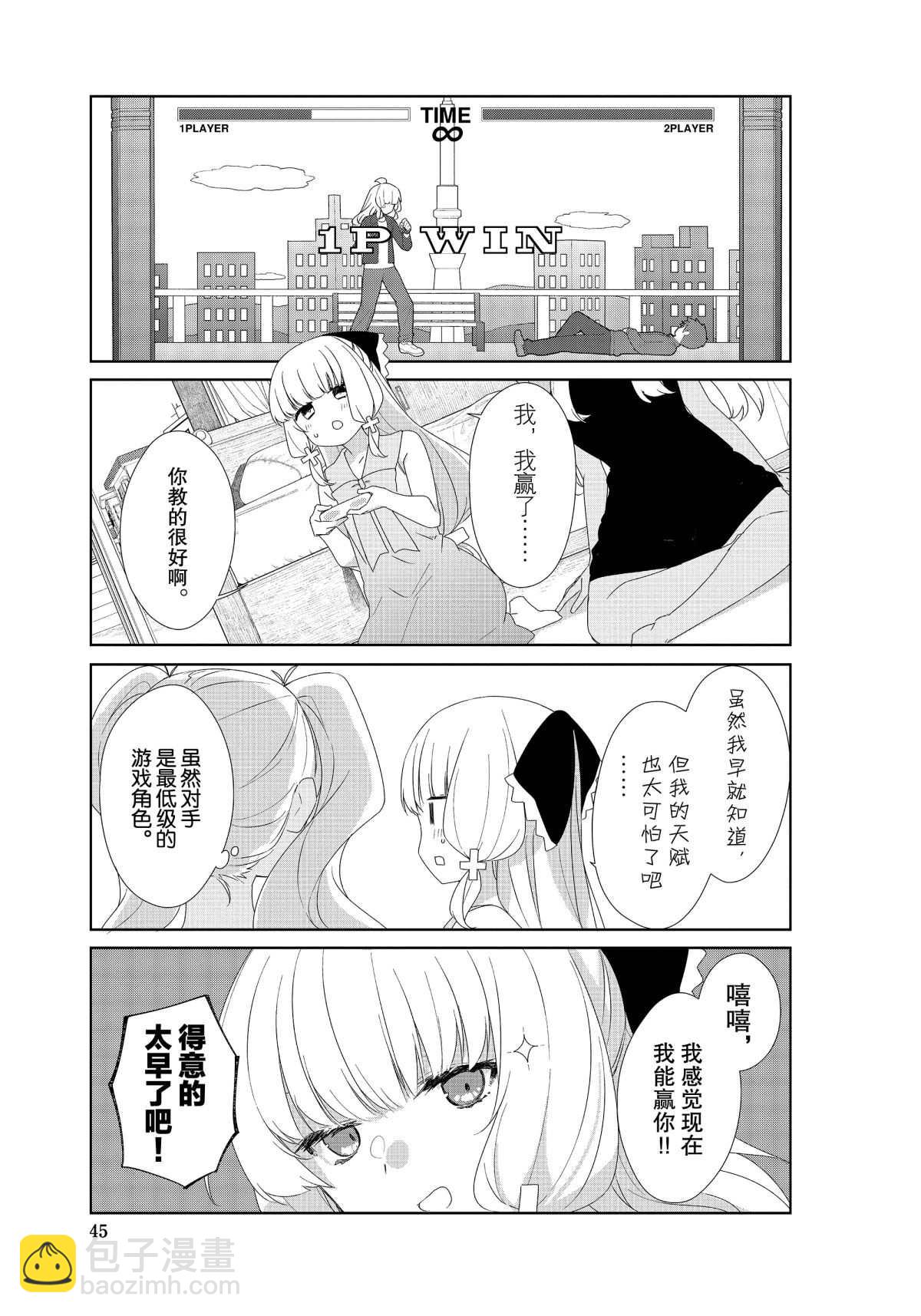 第66话4