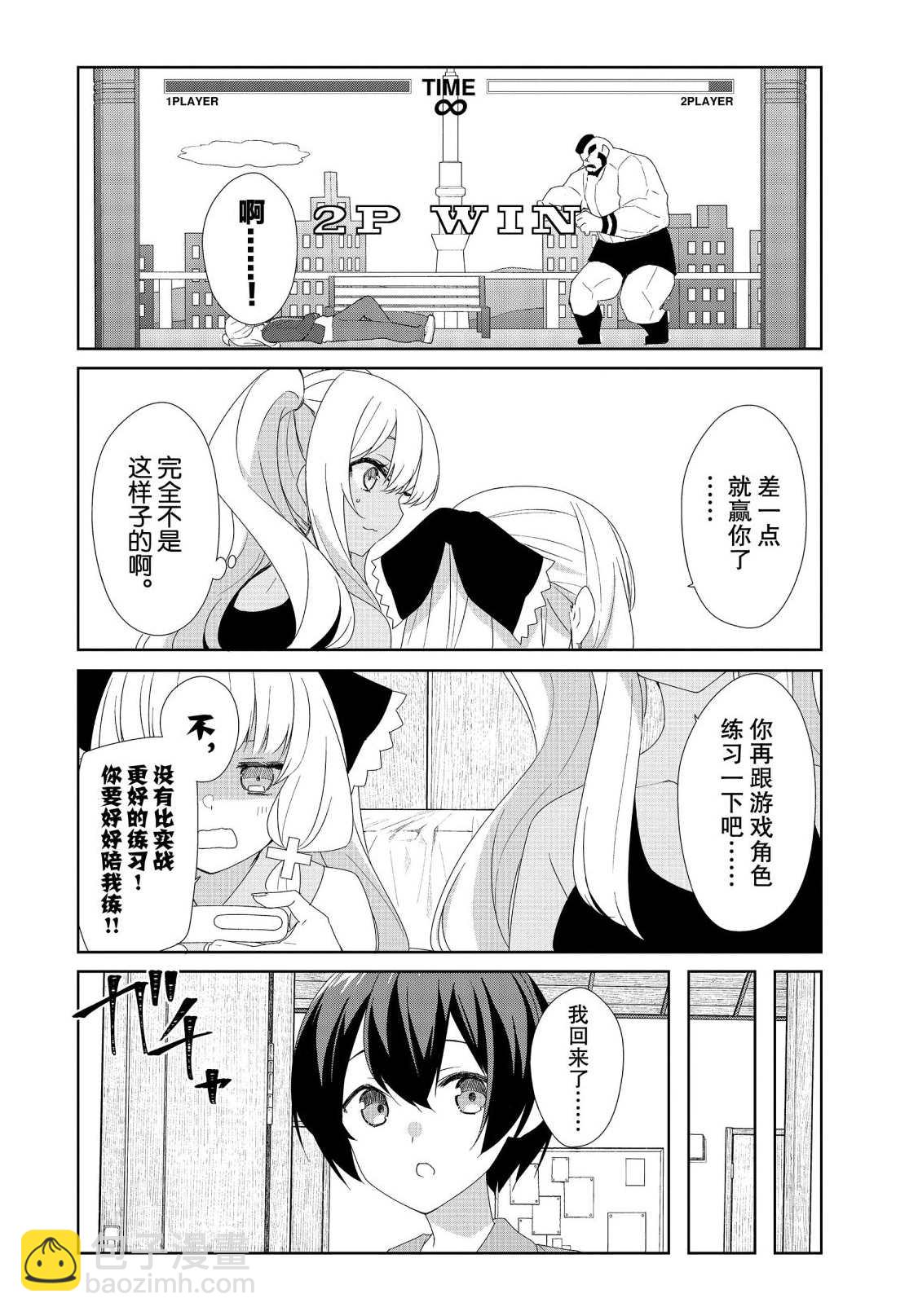 第66话5