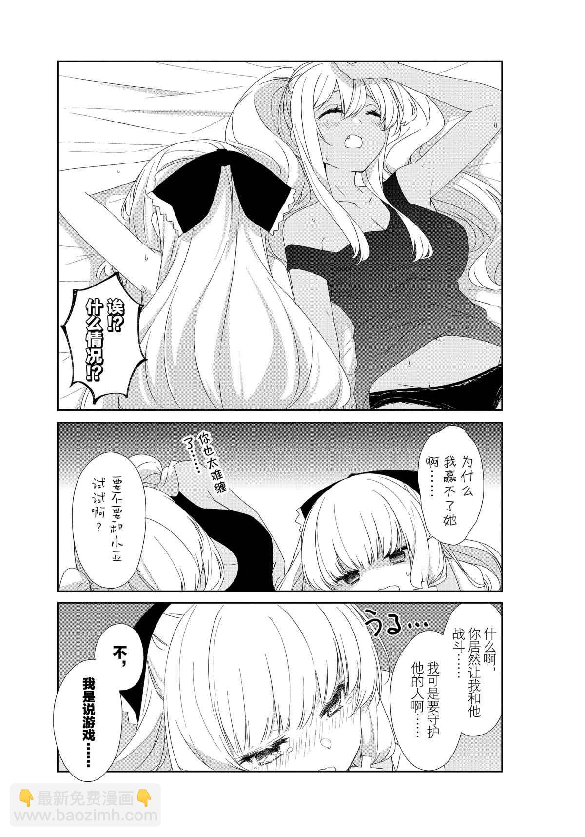 第66话6