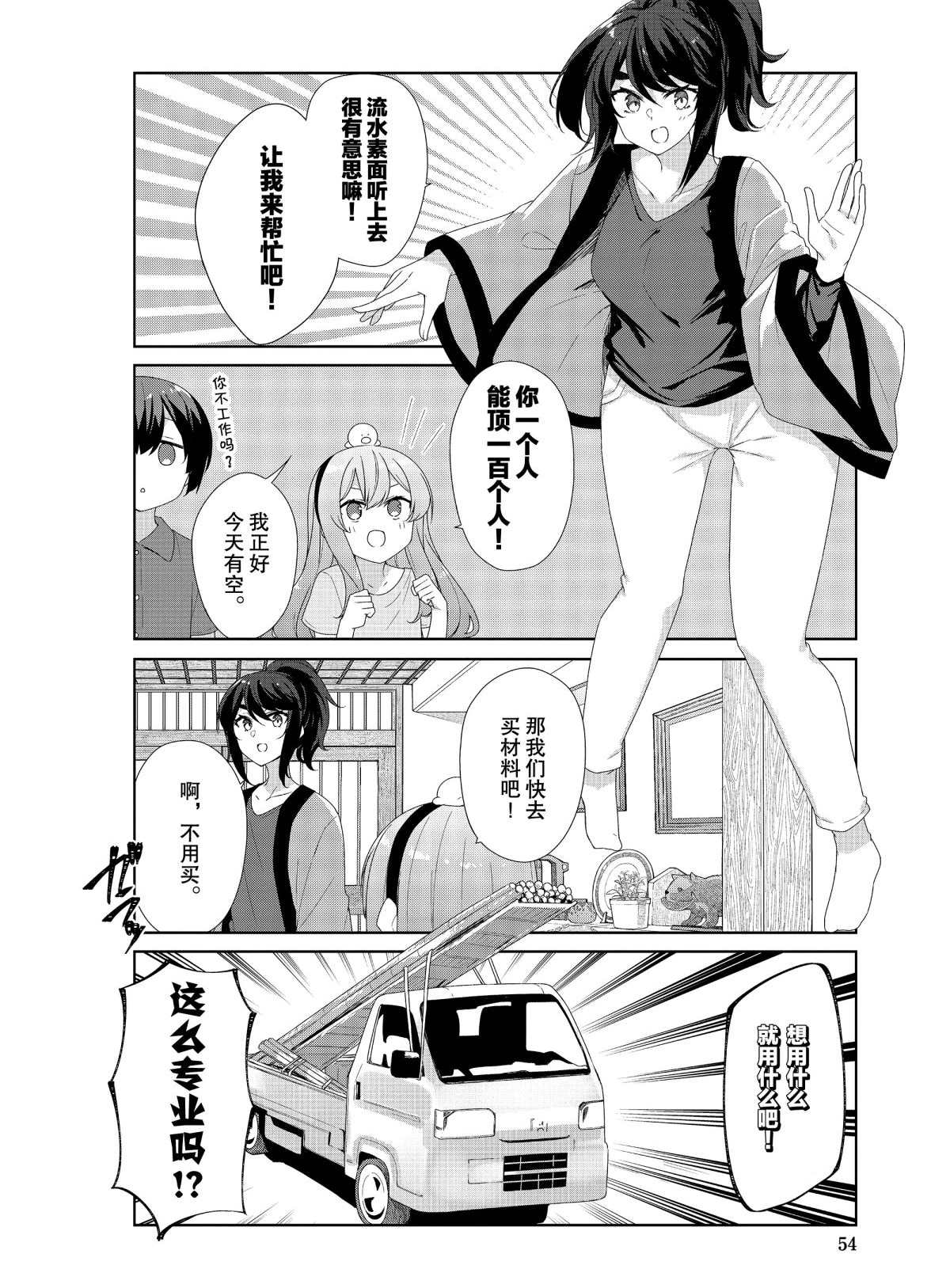 第67话1