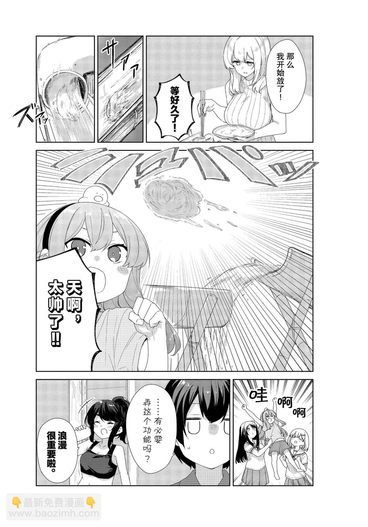 第67话10