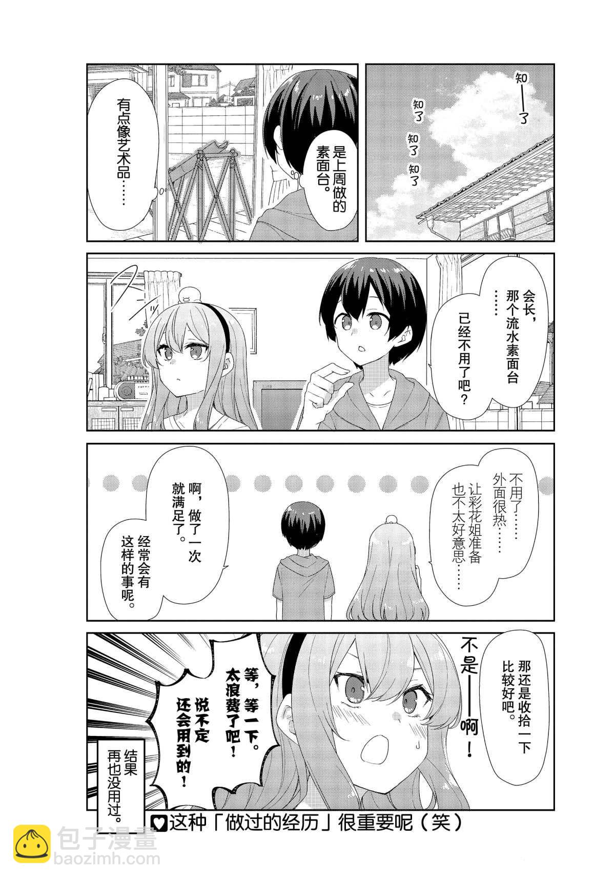 第67话11