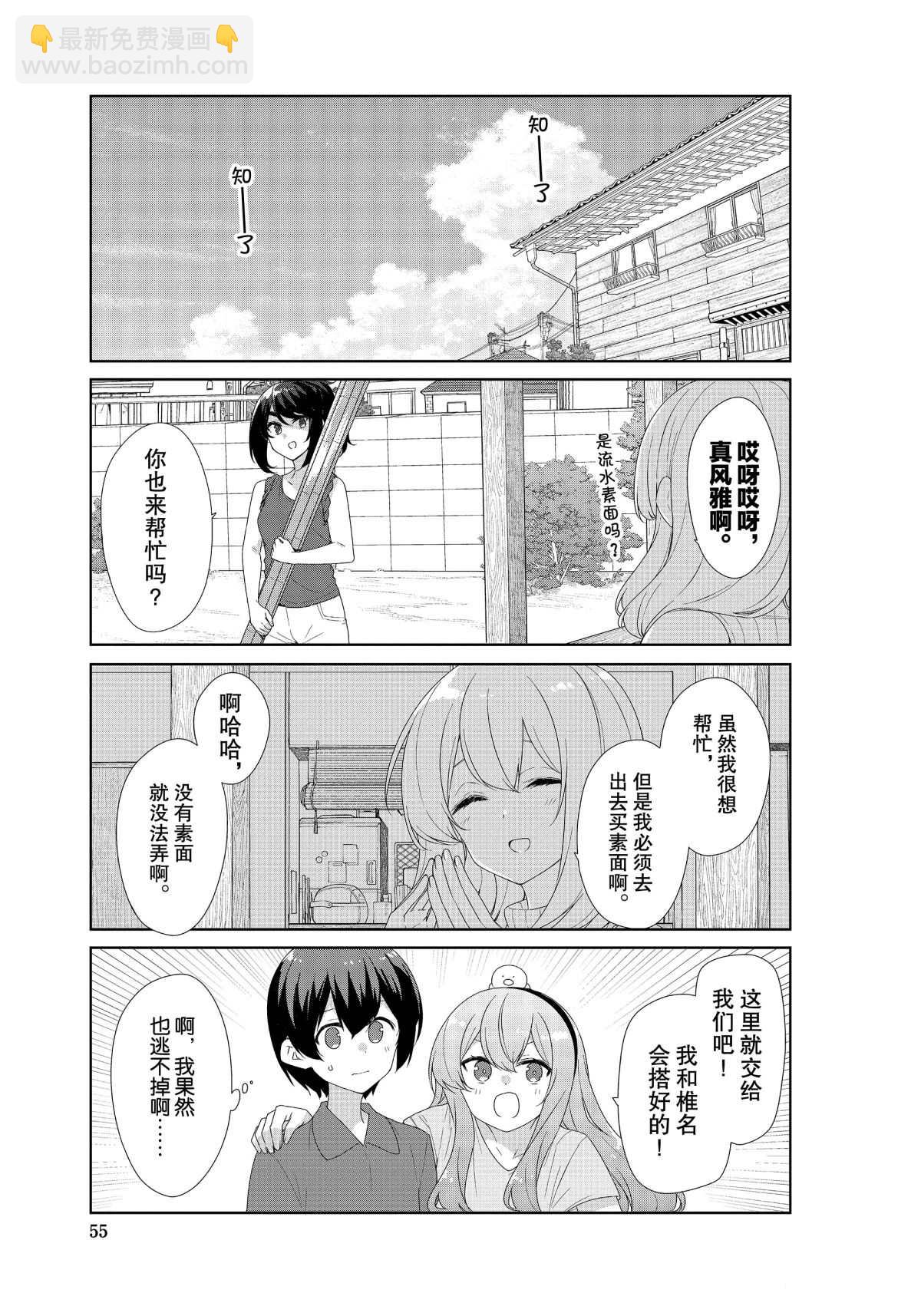 第67话2