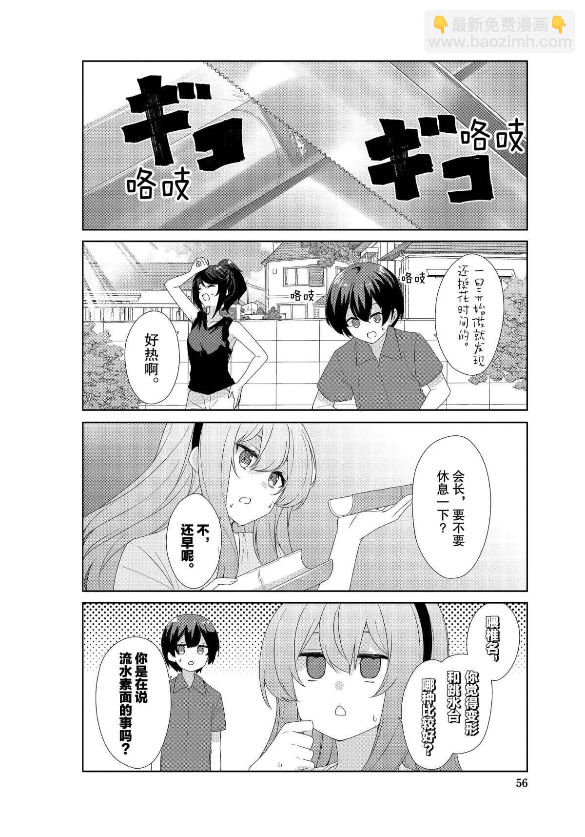 第67话3
