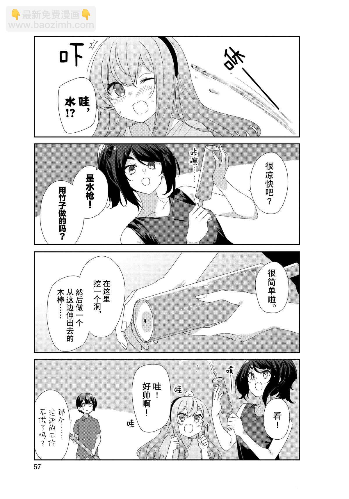 第67话4