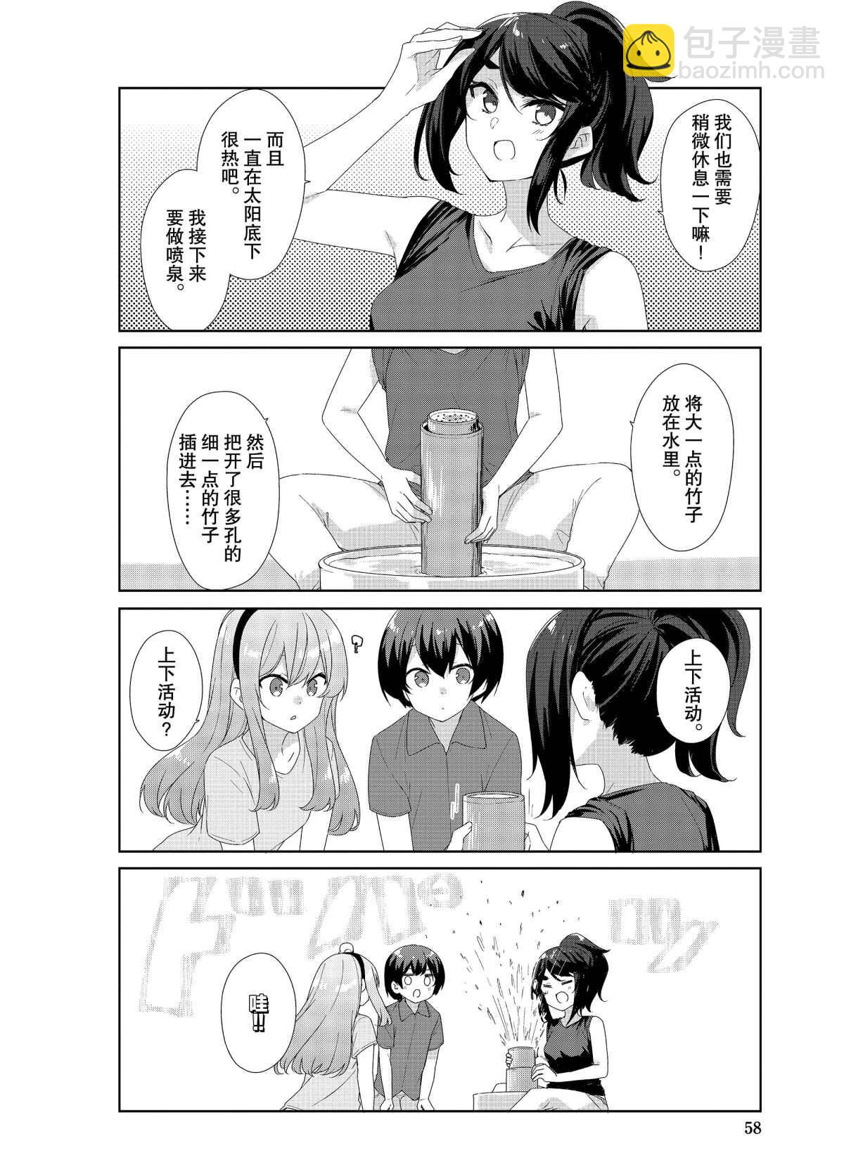 第67话5