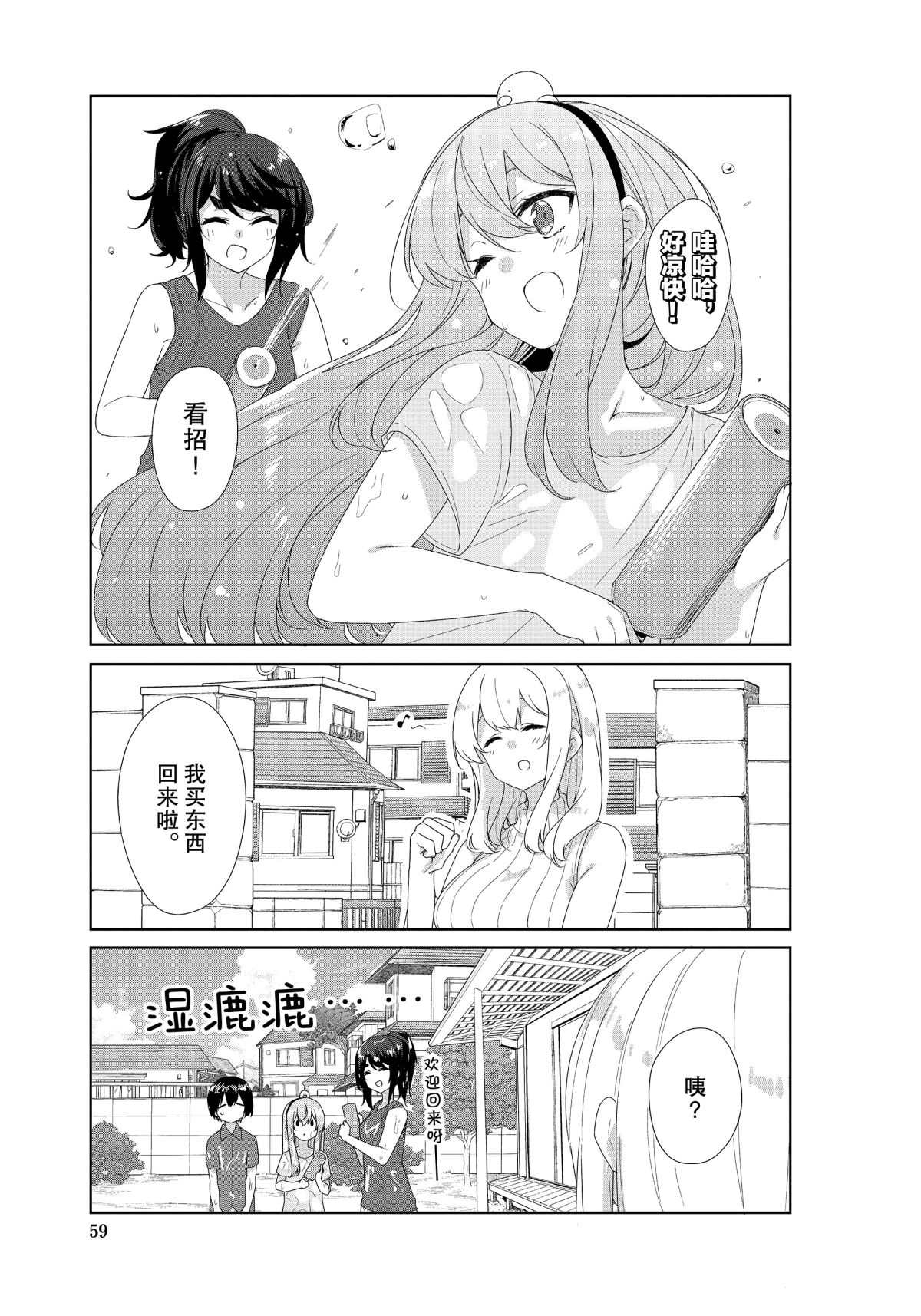 第67话6
